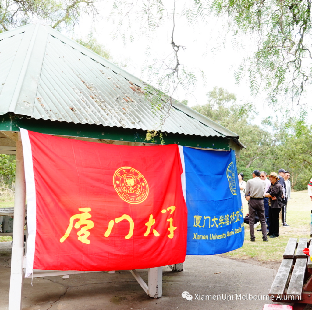 踏秋而行 为校友情而聚 | 厦门大学墨尔本校友会成功举办秋游活动